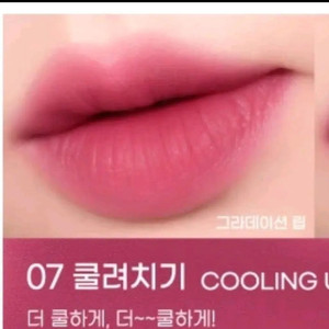 미개봉 새상품 페리페라 오버 블러 틴트 07 쿨려치기