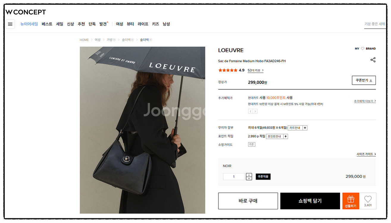 루에브르 블랙 숄더백 M 거의 새상품--9