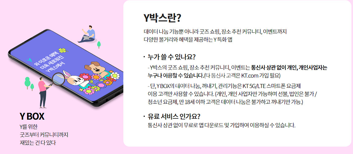 SKT KT LGU+유플러스 데이터 선물 1GB 2GB--0