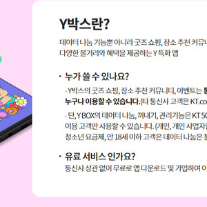 SKT KT LGU+유플러스 데이터 선물 1GB 2GB