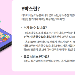 SKT KT LGU+유플러스 데이터 선물 1GB 2GB
