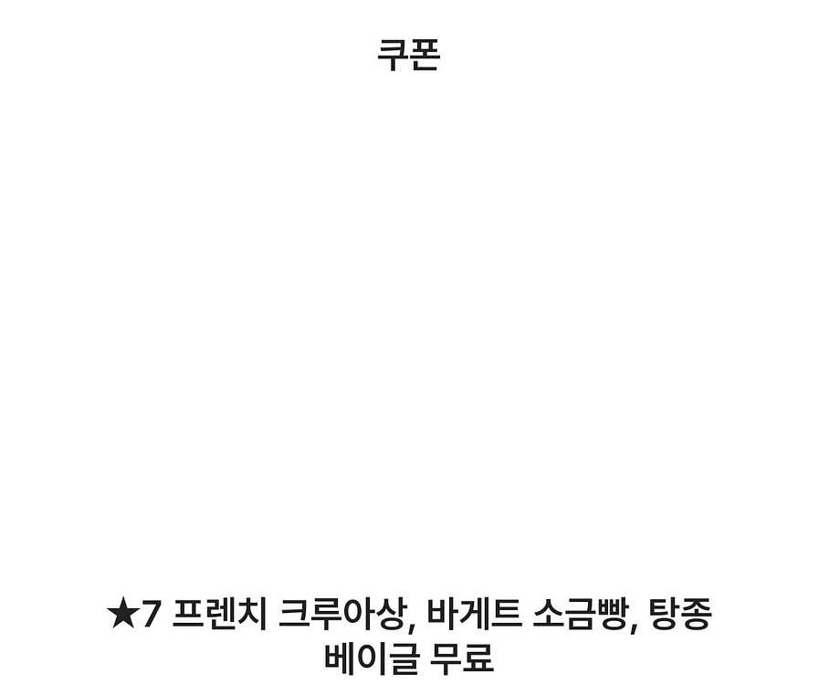 스타벅스 쿠폰--0