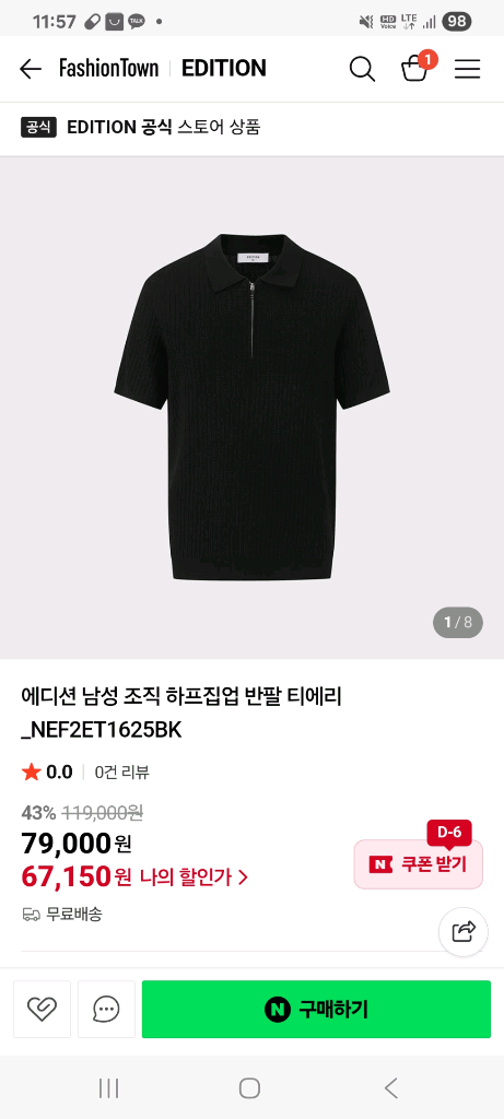 브랜드 남성반팔니트110사이즈 텝달린새제품 팝니다.--3