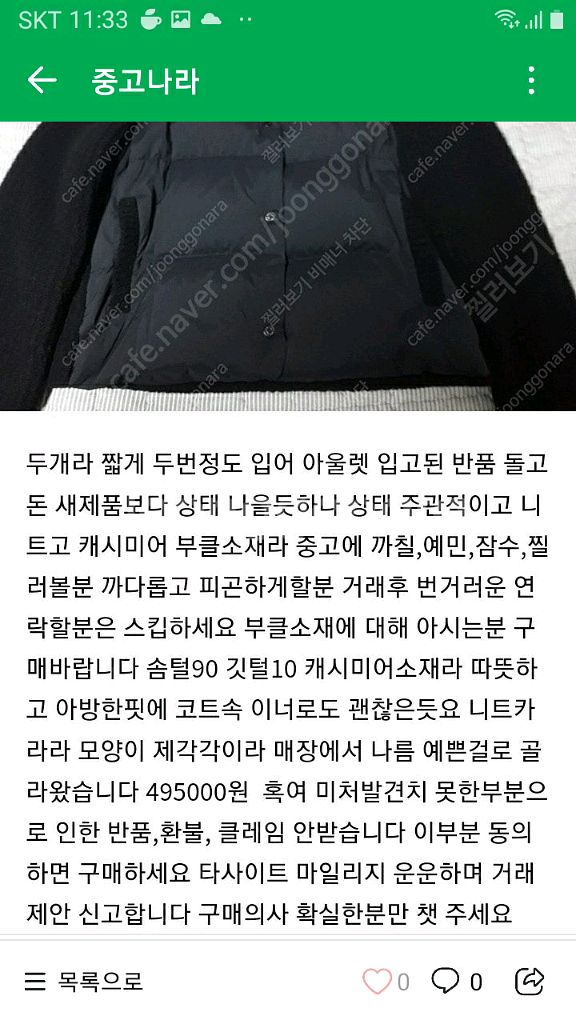 더캐시미어 니트 구스 점퍼 블랙85--1