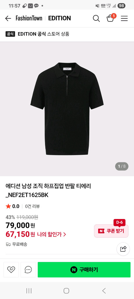 브랜드 남성반팔니트110사이즈 텝달린새제품 팝니다.--9