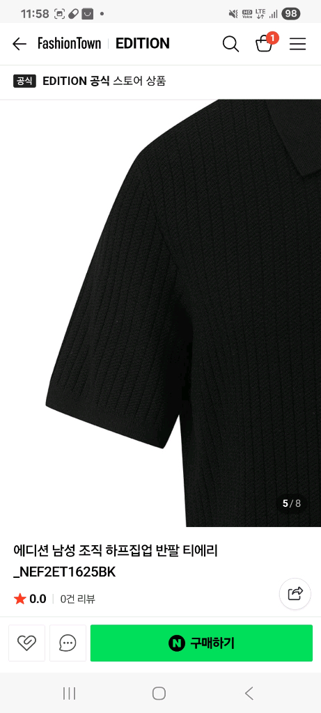 브랜드 남성반팔니트110사이즈 텝달린새제품 팝니다.--10