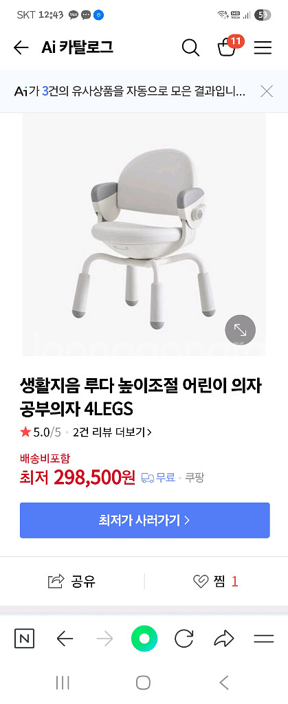 생활지음 높이조절 루다 어린이 의자--8