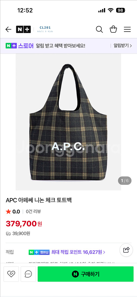 APC 아페쎄 니논 체크 토트백--3