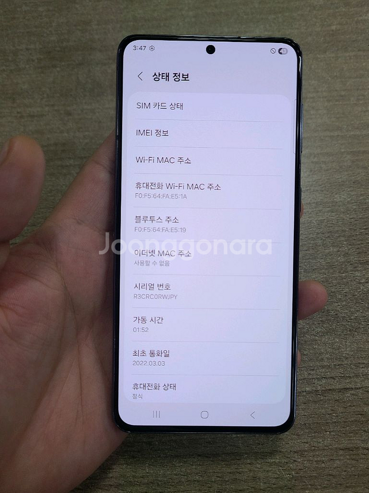 갤럭시S21 256G 무잔상 액정무기스 상태굿 중고폰--2