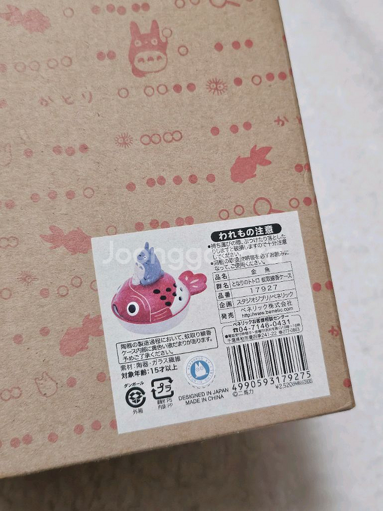 고전 지브리 토토로 모기향 케이스 (미사용)--3