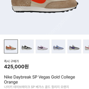 나이키 데이브레이크 SP 베가스 컬리지 오렌지