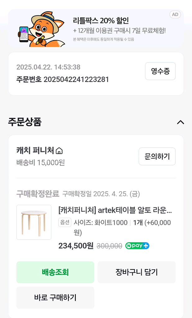 캐치퍼니처 윌로 원목 자작 원형 식탁 테이블1000--7