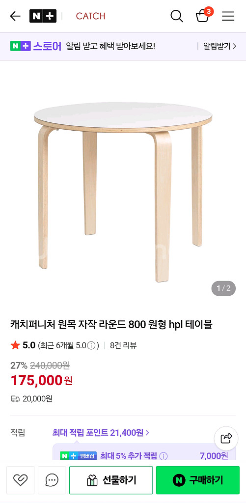 캐치퍼니처 윌로 원목 자작 원형 식탁 테이블1000--5
