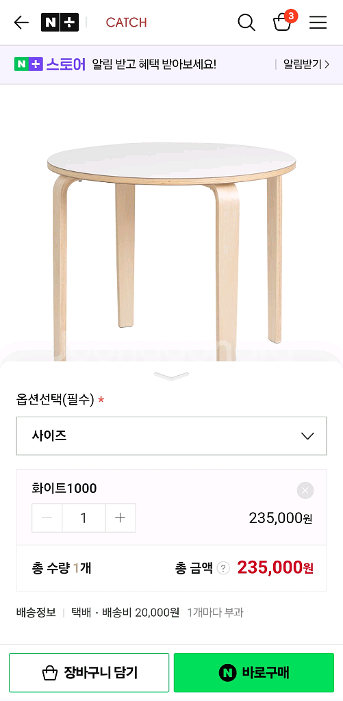 캐치퍼니처 윌로 원목 자작 원형 식탁 테이블1000--6