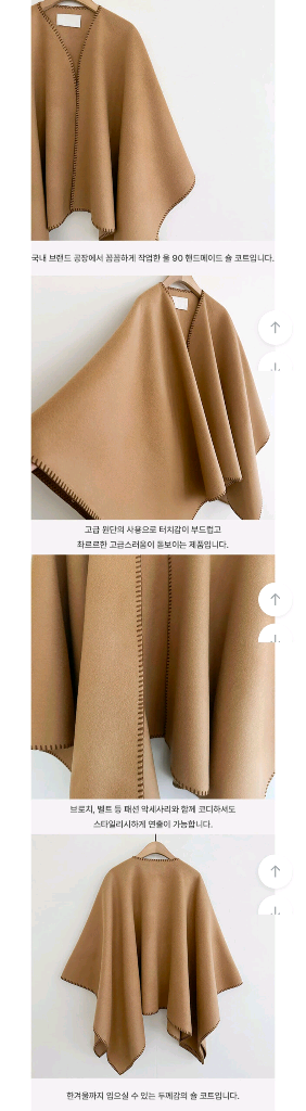 울 핸드메이드 숄 코트 카멜 새상품--6
