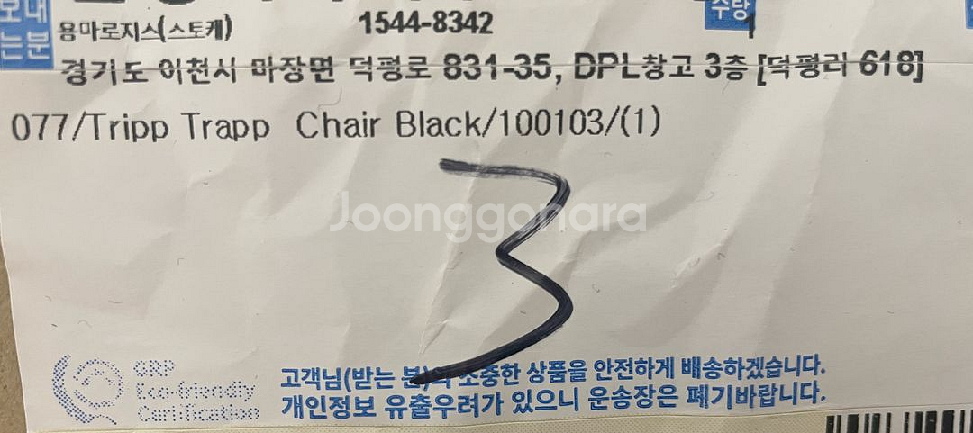 스토케 트립트랩 블랙 하이체어--1