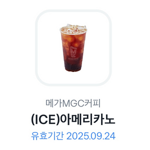 메가커피 아이스아메리카노