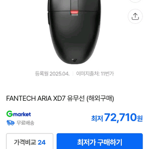 팬텍 아리아 XD7 무선 게이밍마우스