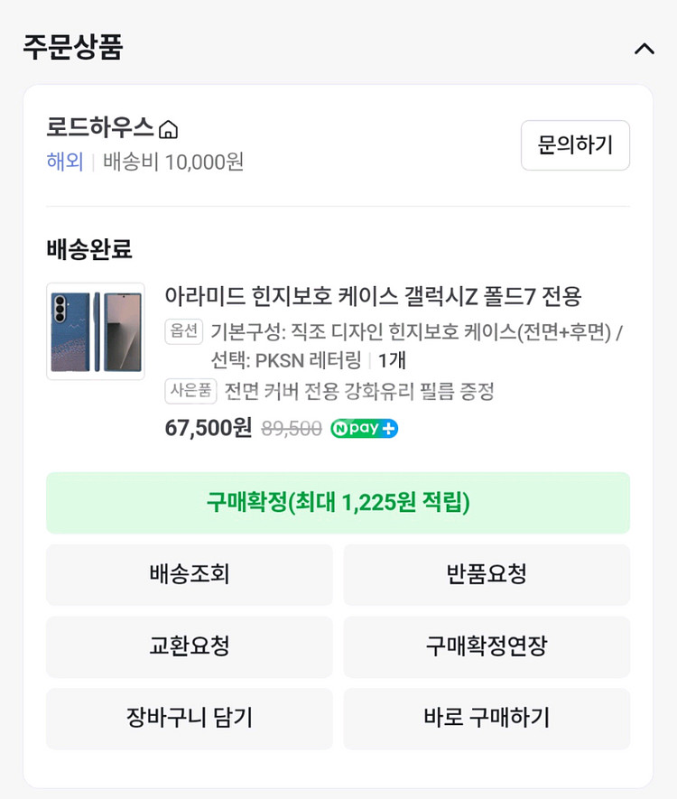 폴드7 아라미드 힌지보호 맥세이프 케이스--2