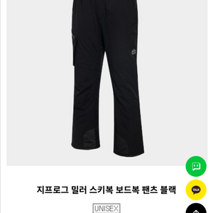 FELICE 밀러 스키/보드복 팬츠(블랙/XL)
