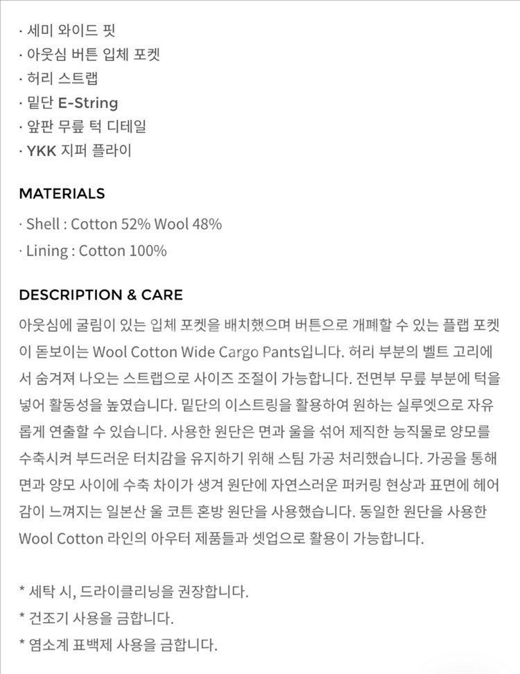 유스 울 코튼 카고 팬츠 S사이즈 블랙 판매--1