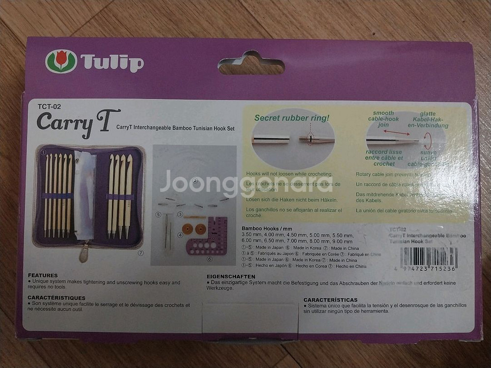튤립 캐리T 아후강 대나무 바늘세트--1