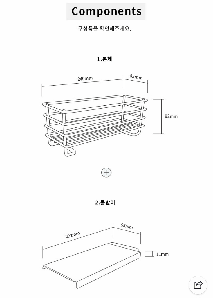밧드야 세제,수세미 거치대--3