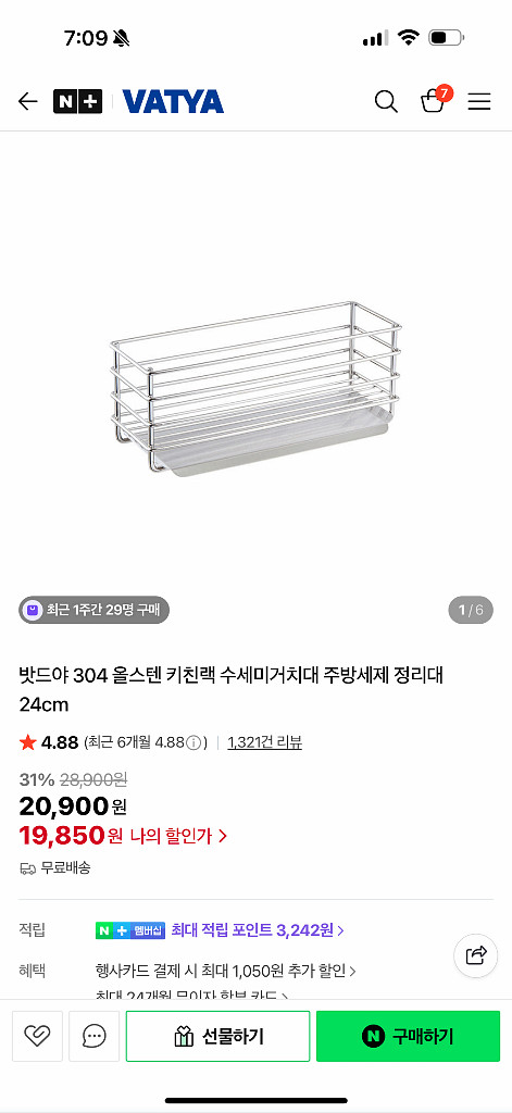 밧드야 세제,수세미 거치대--2