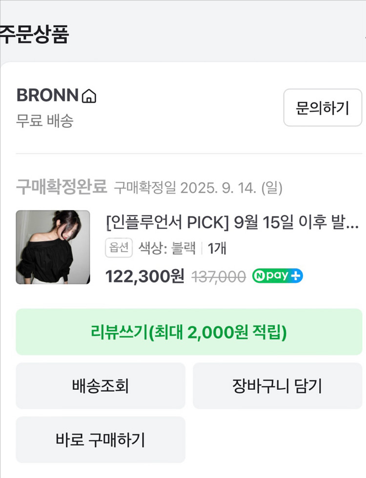 브론 오프숄더 블라우스--5