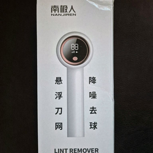 lcd 충전식 보풀제거기 새상품 판매