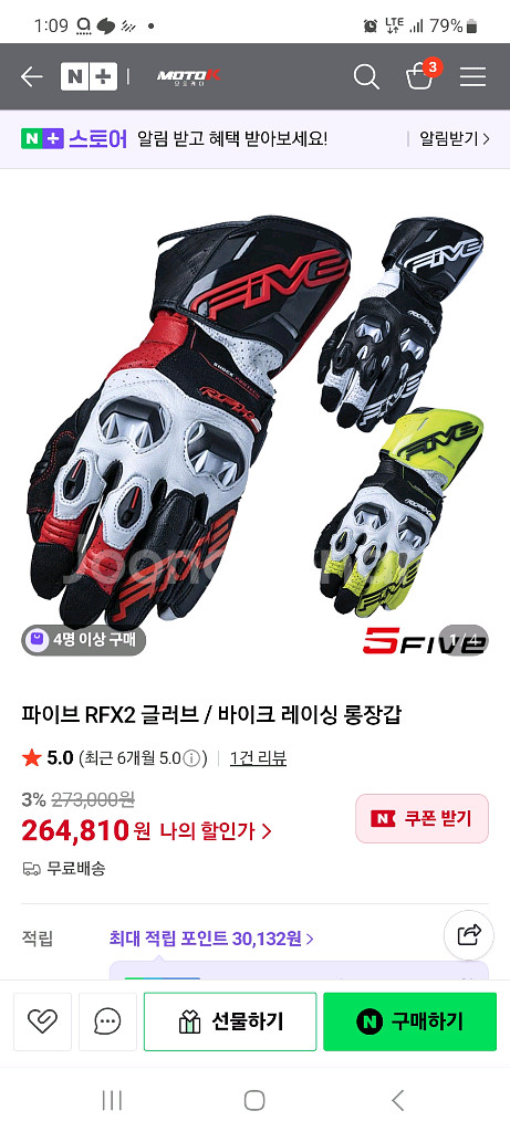 파이브롱RFX2 11XL/다이네즈카본롱9L--7