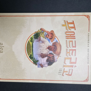 푸에르토리코 1897 보드게임