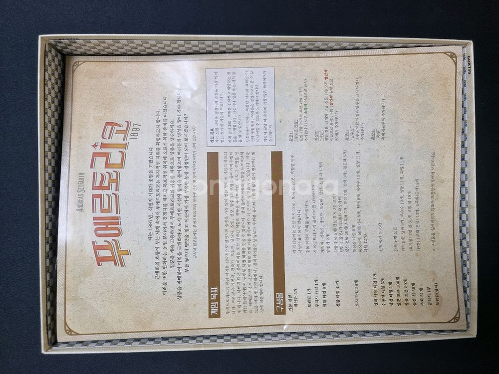 푸에르토리코 1897 보드게임--1