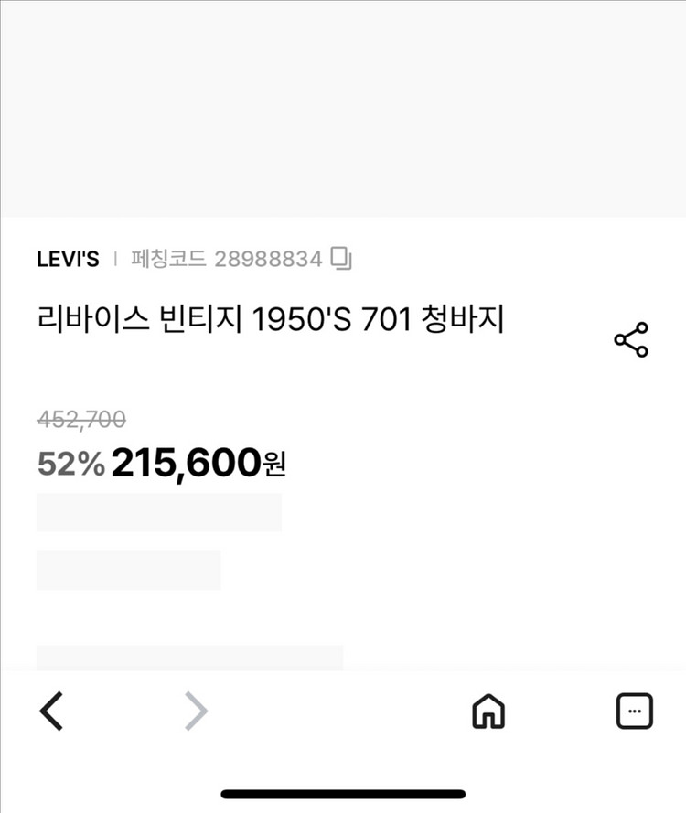 리바이스 LVC 1950s 701 셀비지 데님 27--1