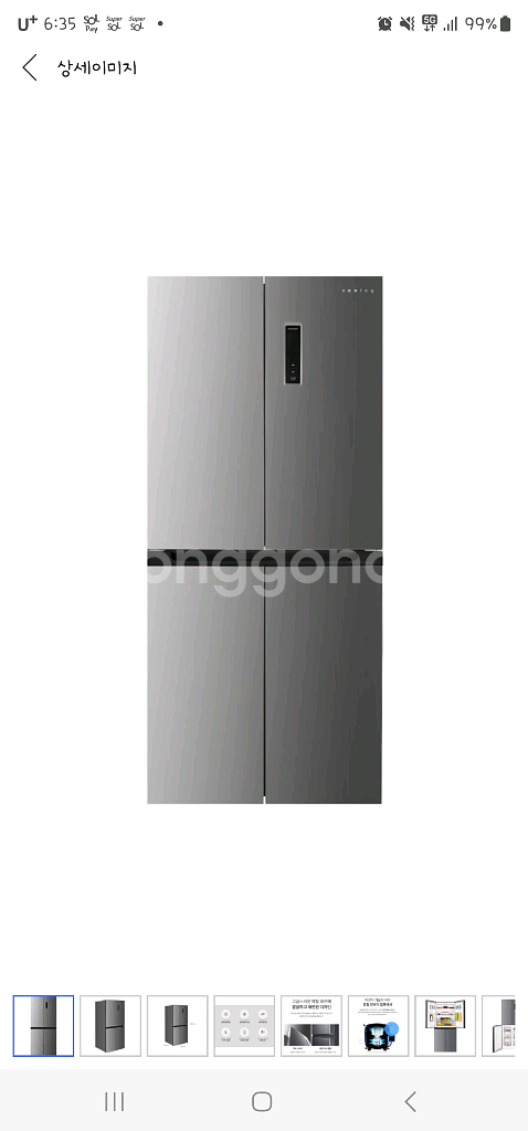 쿠잉전자 4도어 메탈 냉장고(새상품)--0