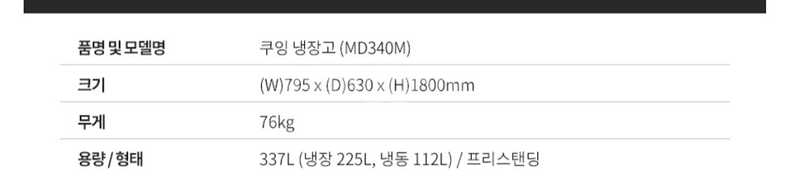 쿠잉전자 4도어 메탈 냉장고(새상품)--3