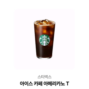 스타벅스 아메리카노 T사이즈 1장 팝니다.