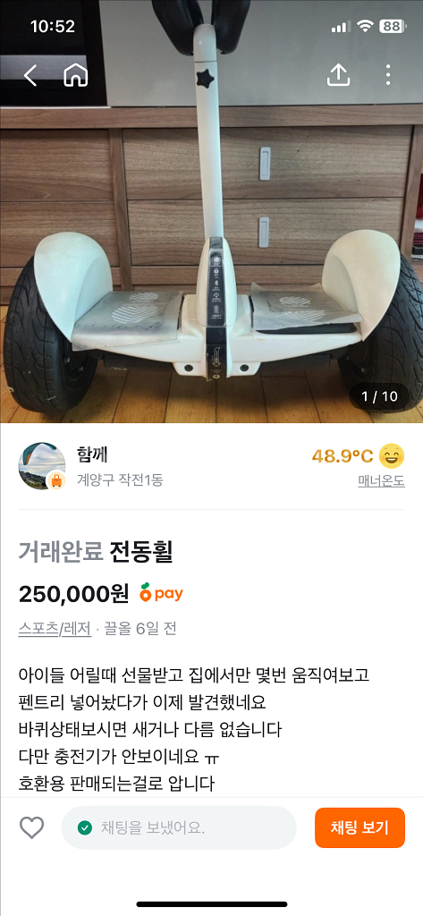 이지휠x2 나인봇 미니 싸게 날립니다--2