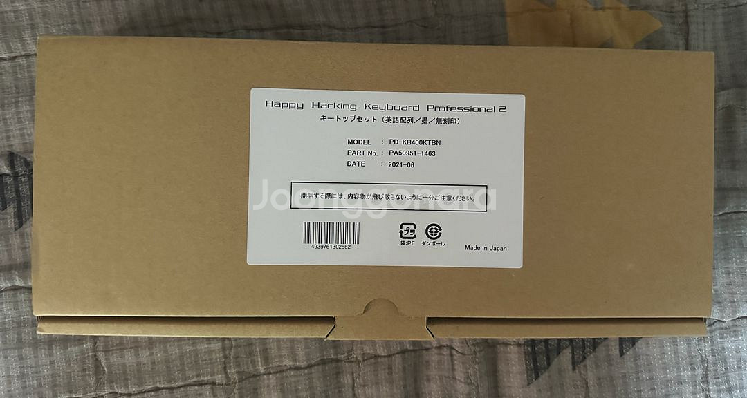 해피해킹 먹무각 키캡--0