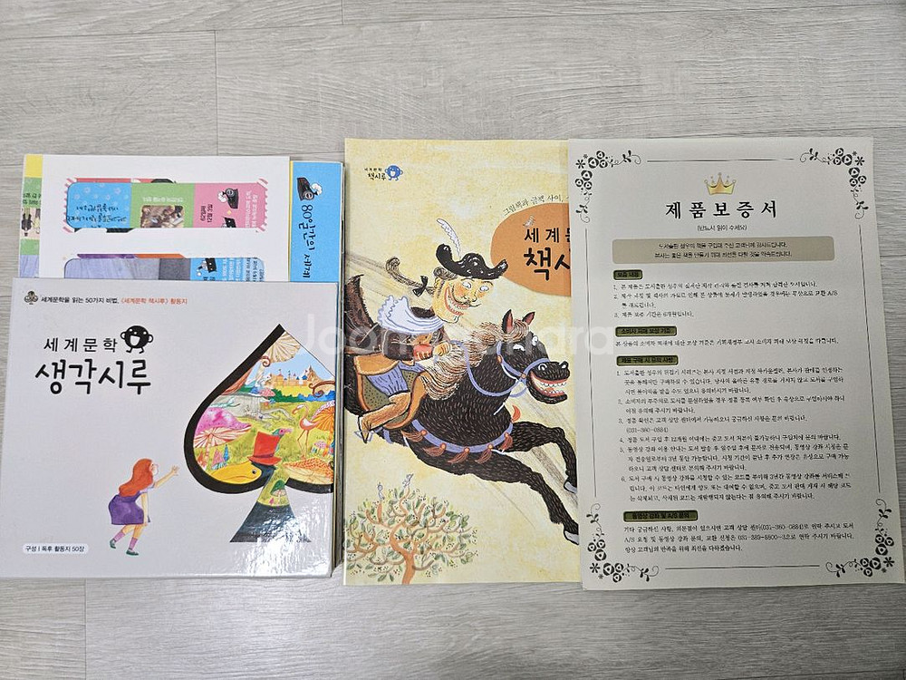 세계문학 책시루--2