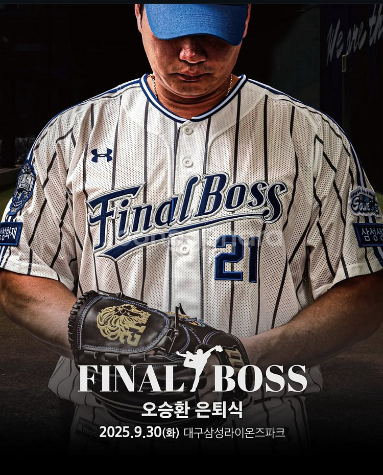 9/30(화) 오승환 은퇴식 삼성 기아 3루 스카이상단--0