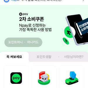 네이버페이 팝니다