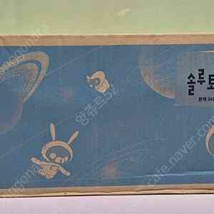 빨간펜 솔루토이 과학 미개봉 새책