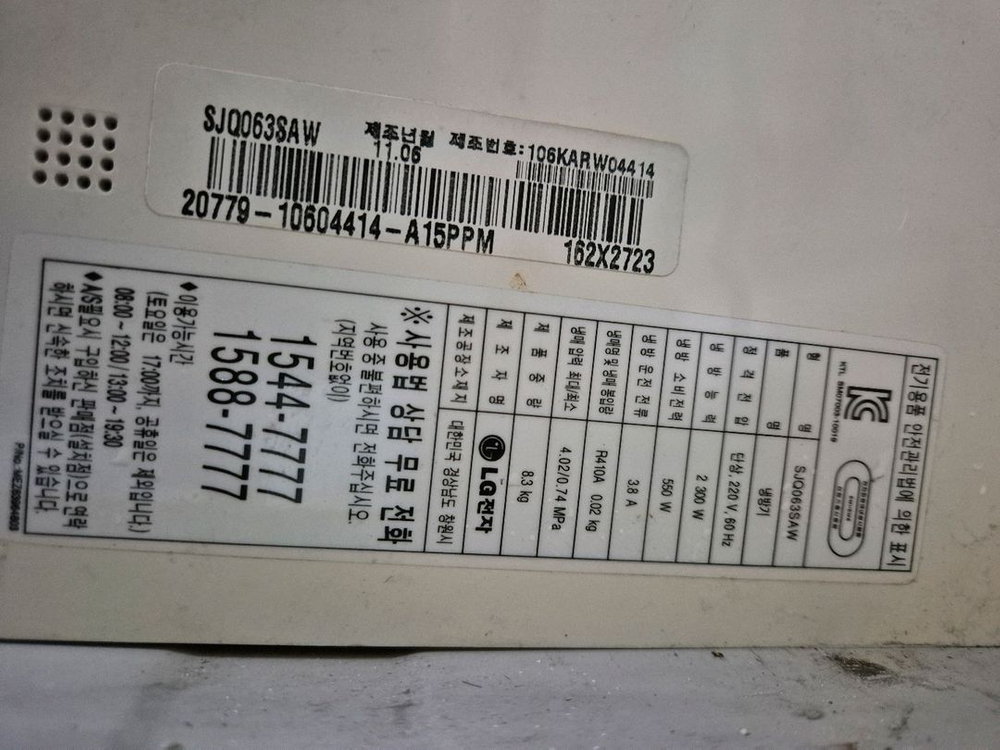 LG 투인원 에어컨 // 엘지 2in1 에어컨 이미지