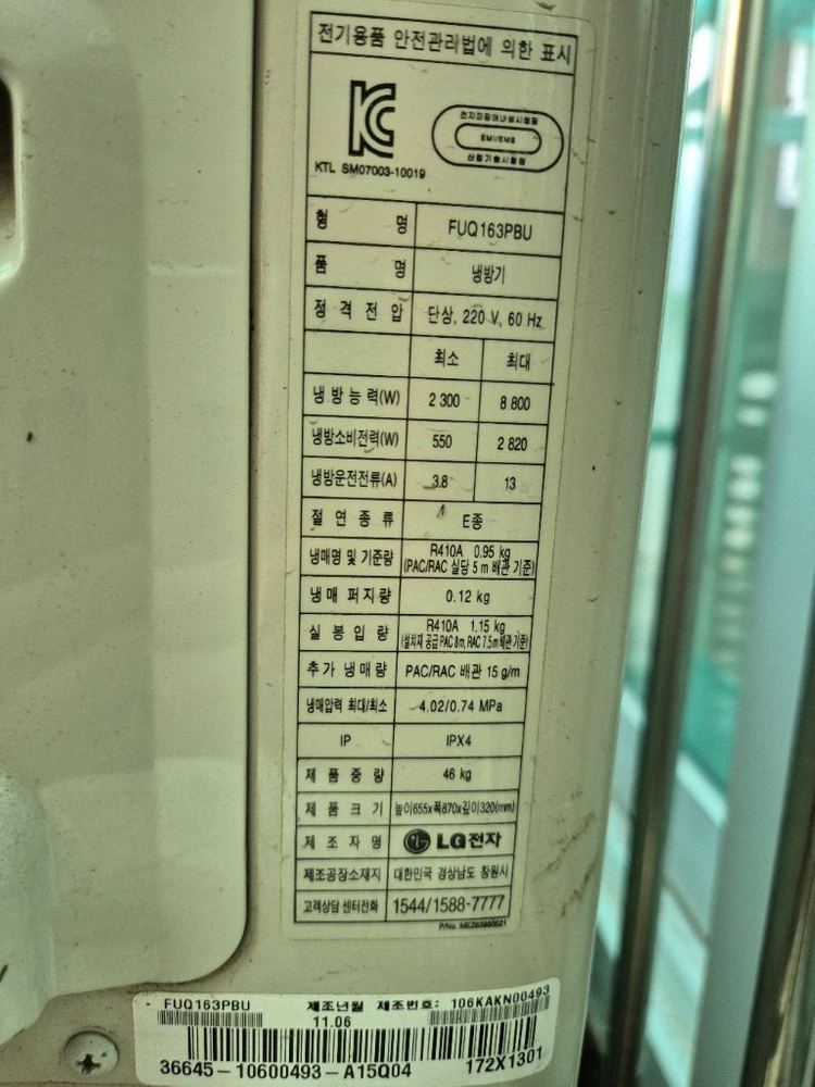 LG 투인원 에어컨 // 엘지 2in1 에어컨 이미지