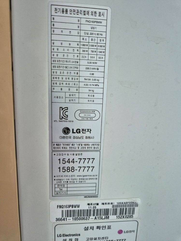 LG 투인원 에어컨 // 엘지 2in1 에어컨 이미지