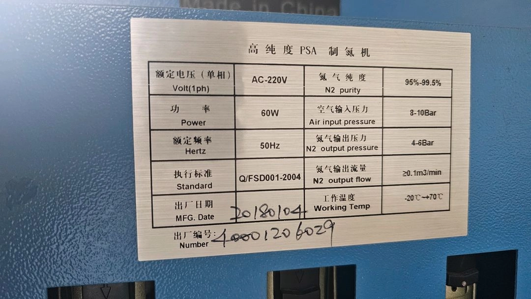 질소발생기 이미지