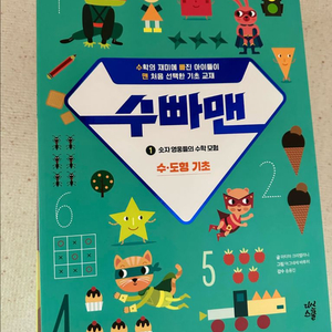 다산 수빠맨 11권 (3,12,14권 제외)