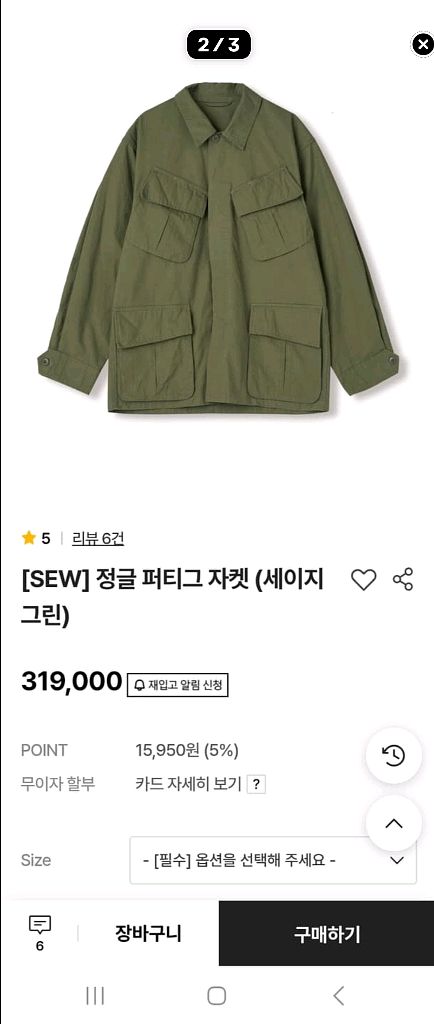 SEW 정글퍼티그 자켓(세이지 그린) 3사이즈--1