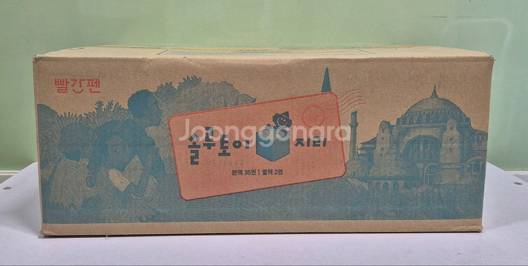 빨간펜 최신판 솔루토이 지리 미개봉 새책--0